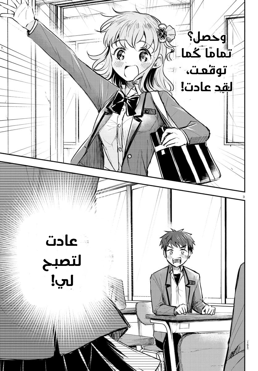 Read Kimi wa Yotsuba no Clover AR Manga Online