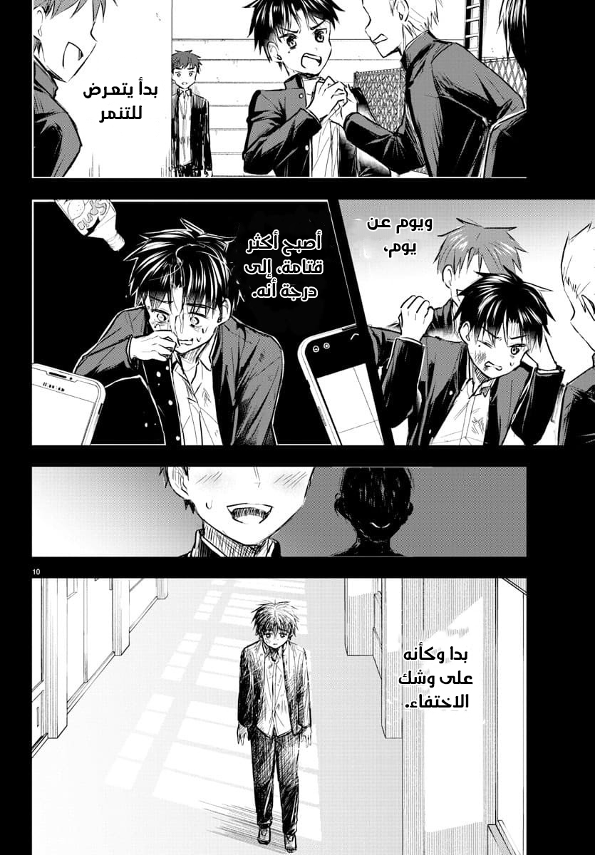 Read Kimi wa Yotsuba no Clover AR Manga Online