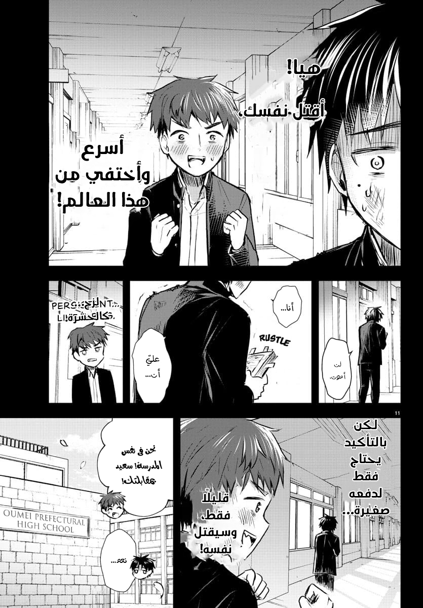 Read Kimi wa Yotsuba no Clover AR Manga Online