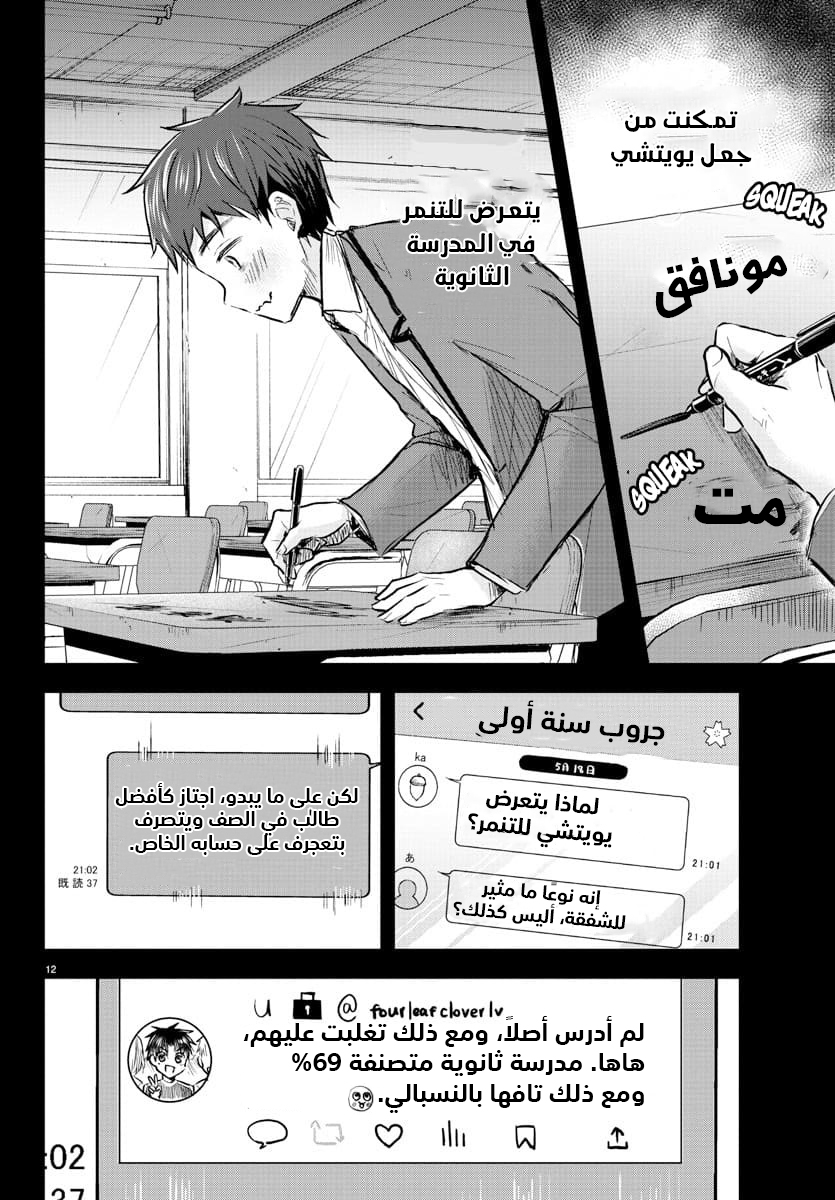 Read Kimi wa Yotsuba no Clover AR Manga Online