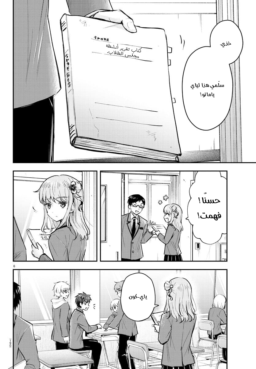 Read Kimi wa Yotsuba no Clover AR Manga Online