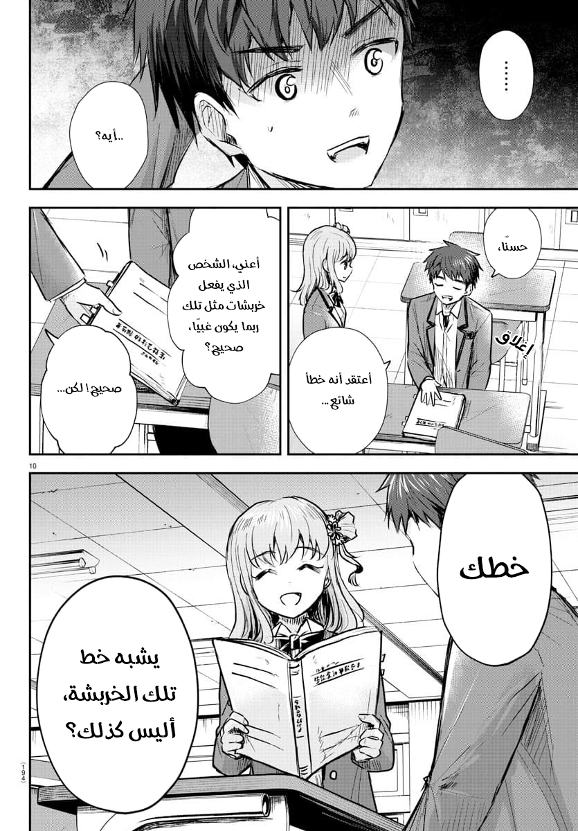 Read Kimi wa Yotsuba no Clover AR Manga Online