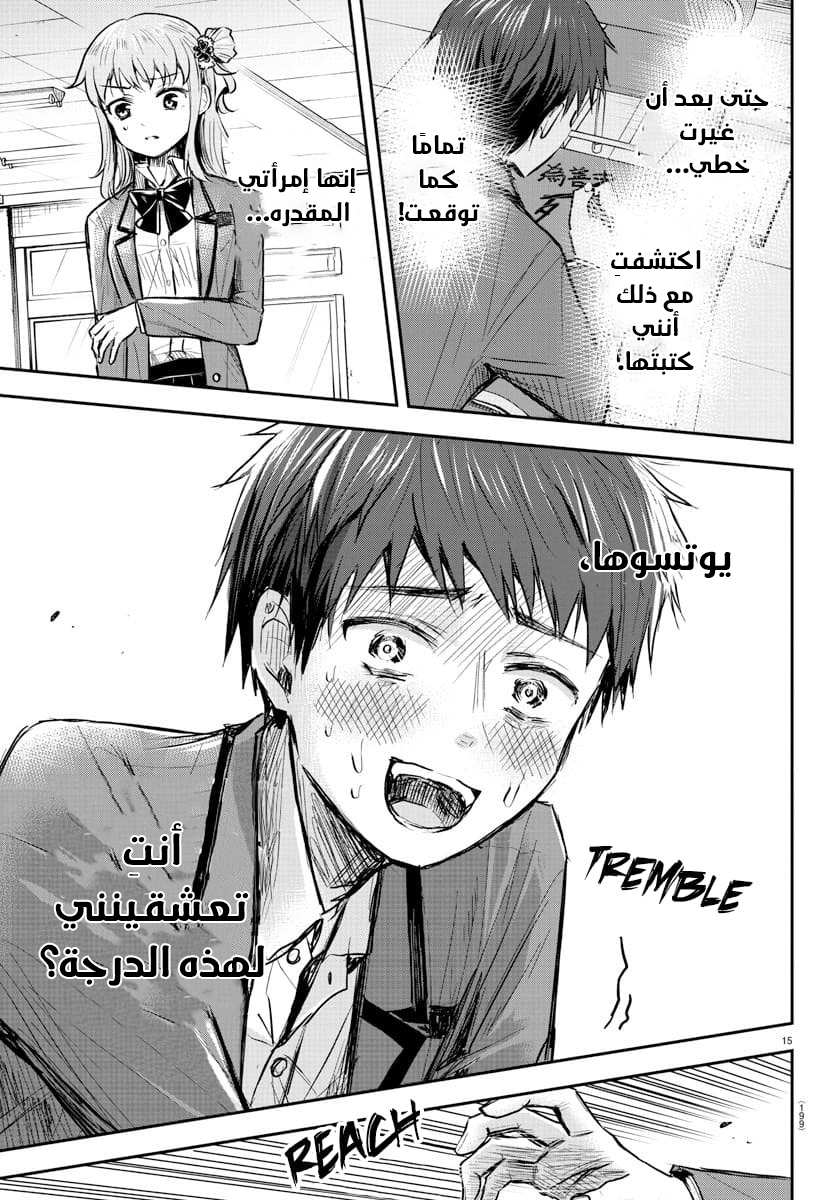 Read Kimi wa Yotsuba no Clover AR Manga Online