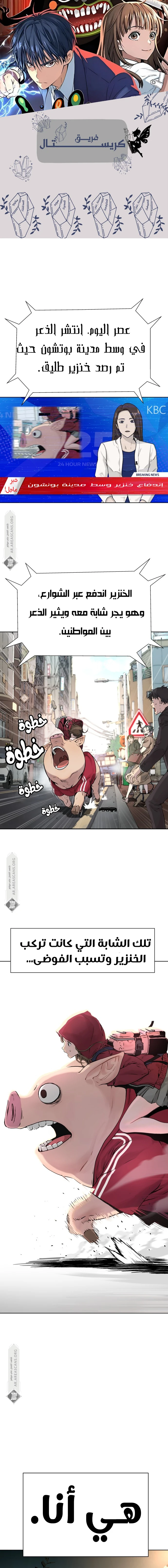 Read Legend of Dangun AR Manga Online