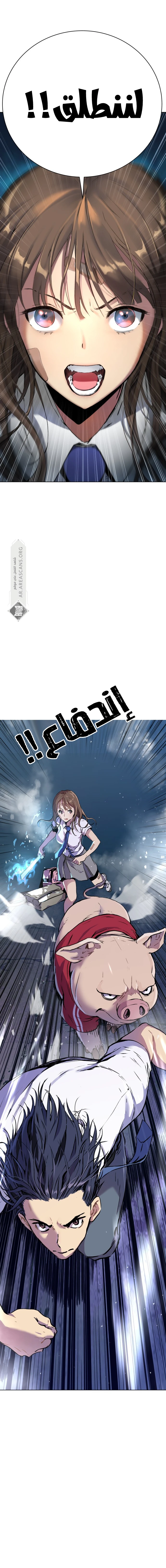 Read Legend of Dangun AR Manga Online