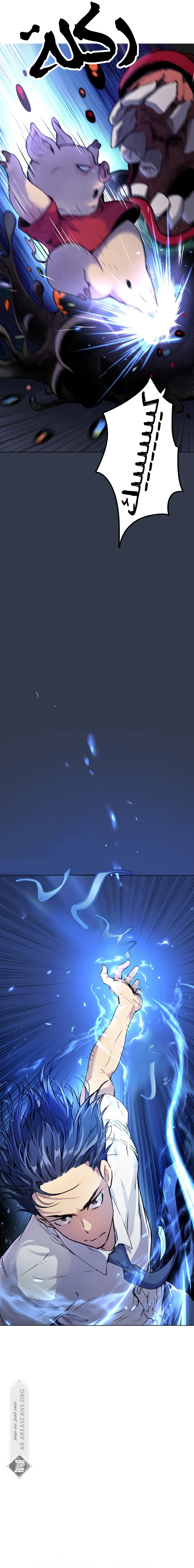 Read Legend of Dangun AR Manga Online