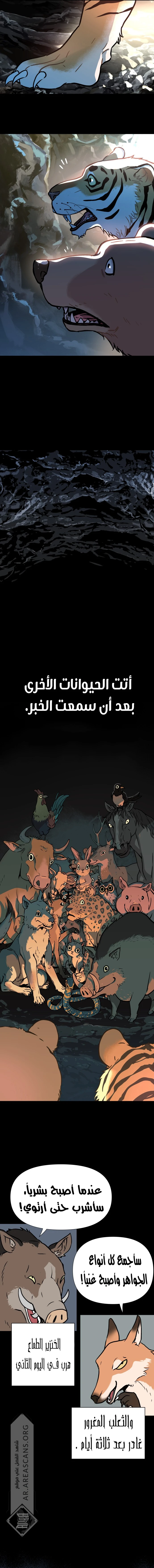 Read Legend of Dangun AR Manga Online