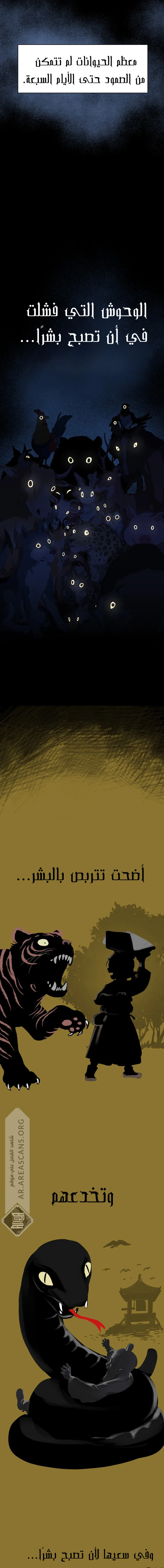 Read Legend of Dangun AR Manga Online