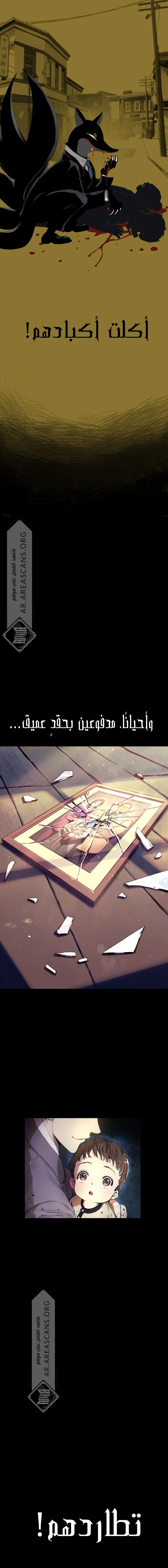 Read Legend of Dangun AR Manga Online