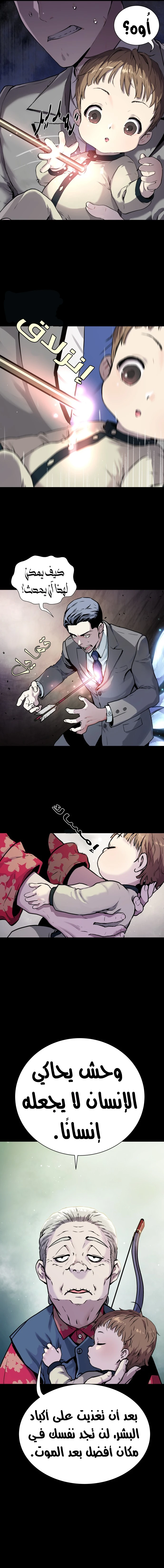 Read Legend of Dangun AR Manga Online