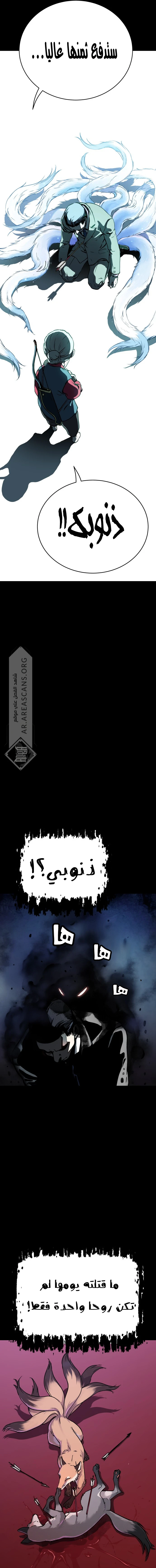 Read Legend of Dangun AR Manga Online