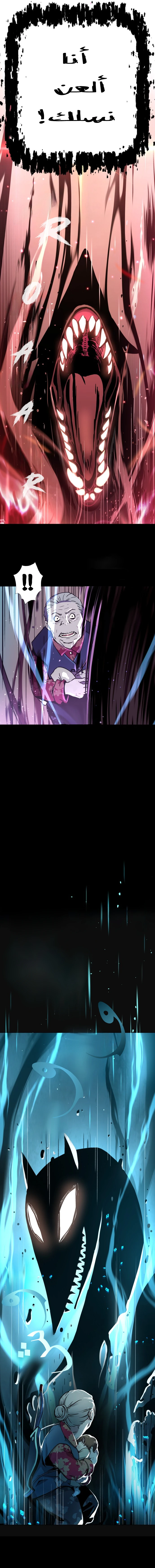 Read Legend of Dangun AR Manga Online