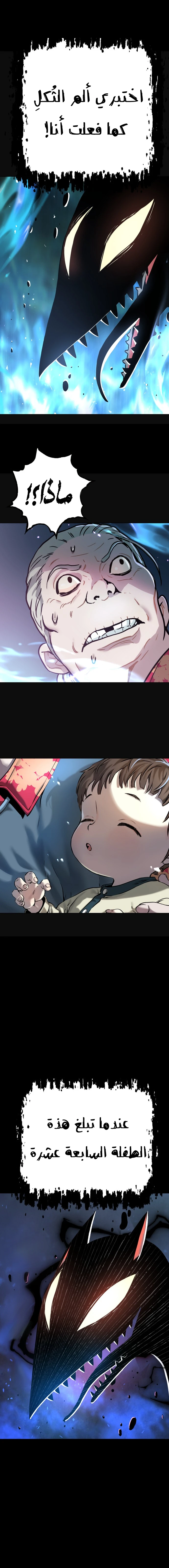 Read Legend of Dangun AR Manga Online