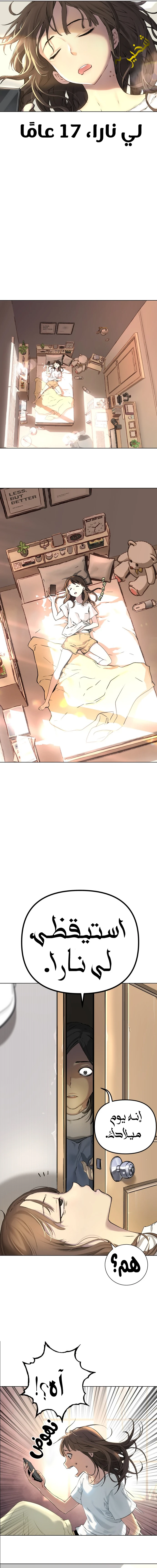 Read Legend of Dangun AR Manga Online