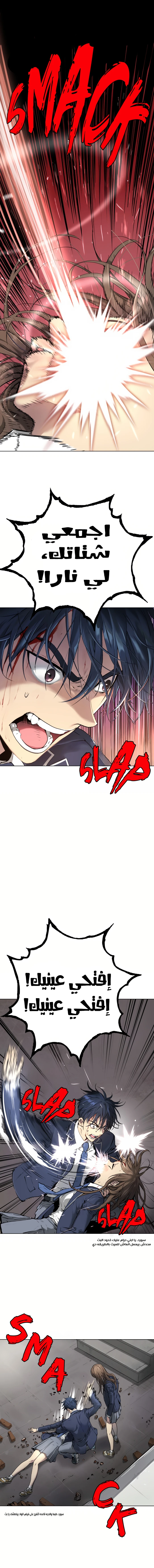 Read Legend of Dangun AR Manga Online