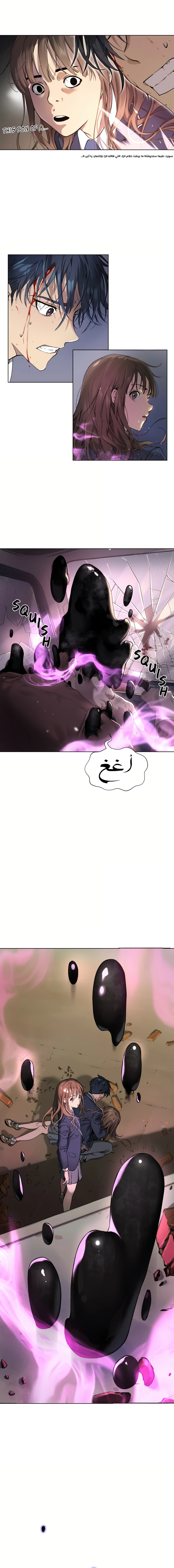 Read Legend of Dangun AR Manga Online