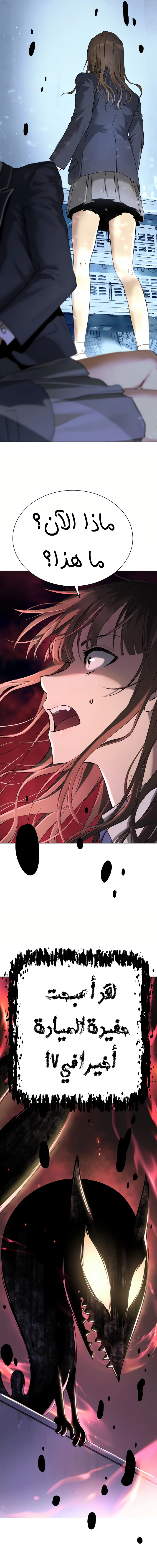 Read Legend of Dangun AR Manga Online