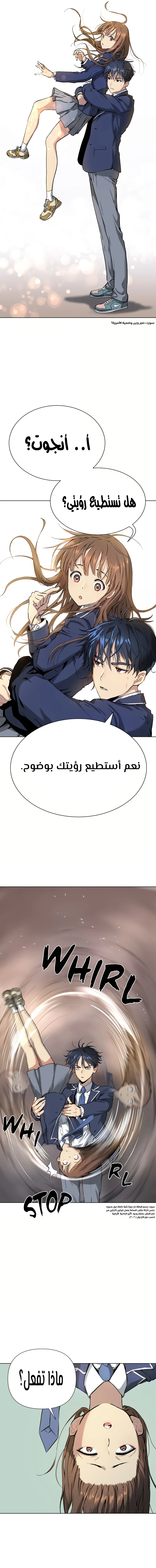 Read Legend of Dangun AR Manga Online