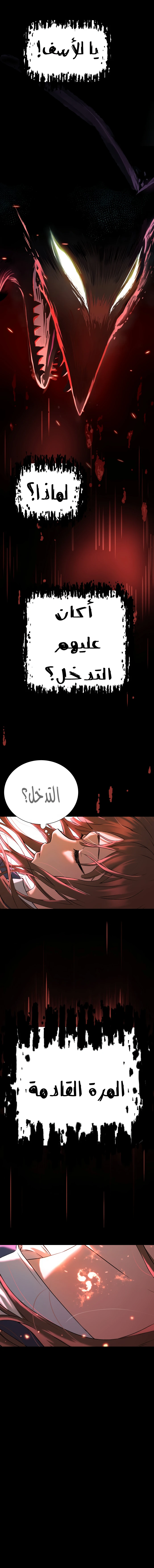 Read Legend of Dangun AR Manga Online