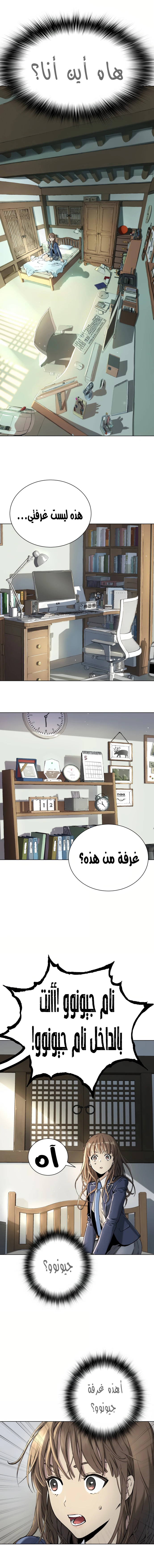 Read Legend of Dangun AR Manga Online