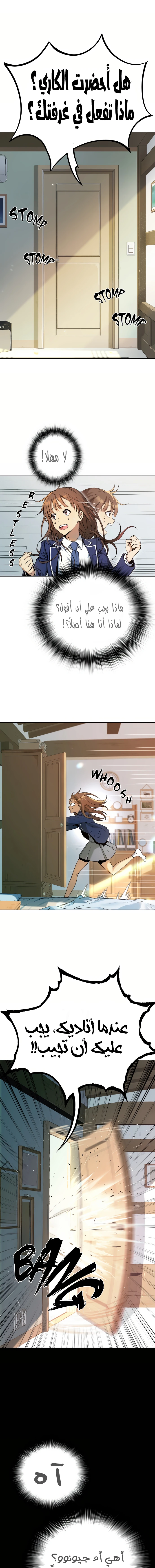 Read Legend of Dangun AR Manga Online