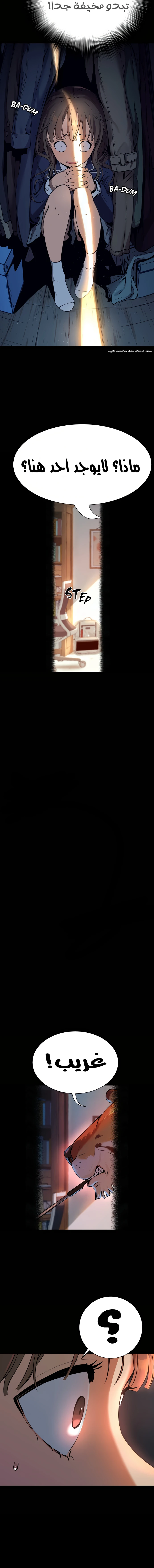 Read Legend of Dangun AR Manga Online