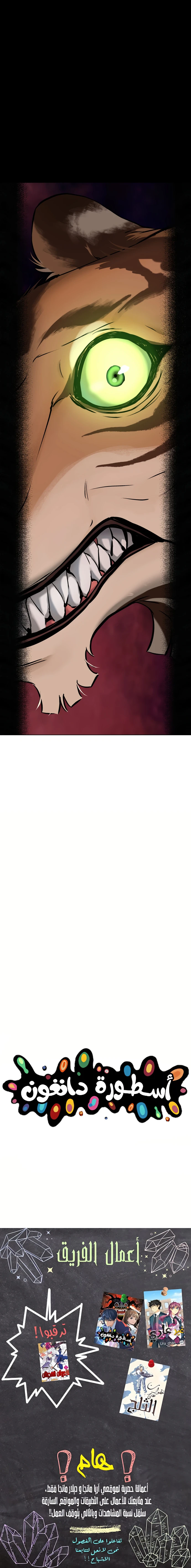 Read Legend of Dangun AR Manga Online