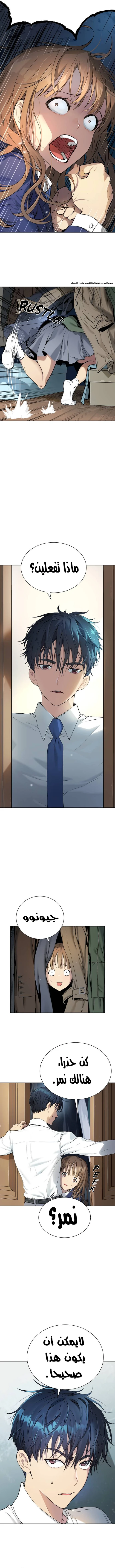 Read Legend of Dangun AR Manga Online