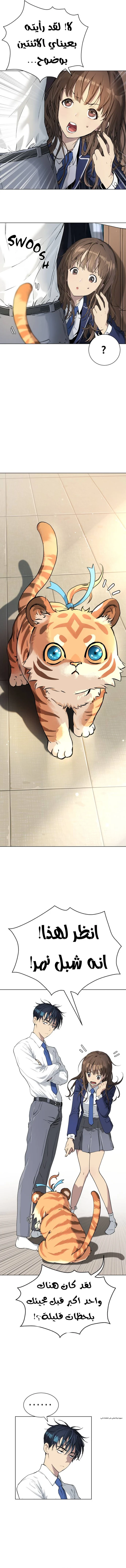 Read Legend of Dangun AR Manga Online