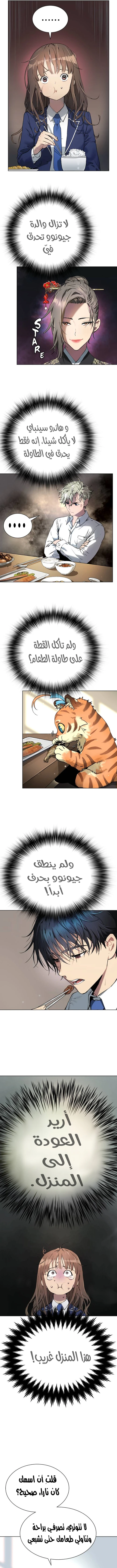 Read Legend of Dangun AR Manga Online