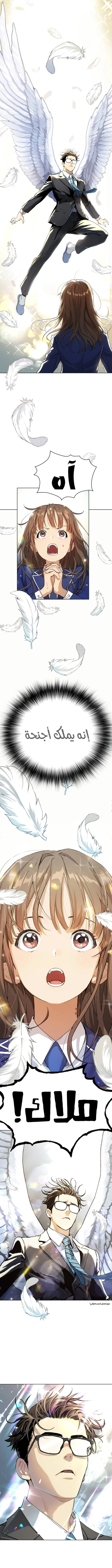 Read Legend of Dangun AR Manga Online