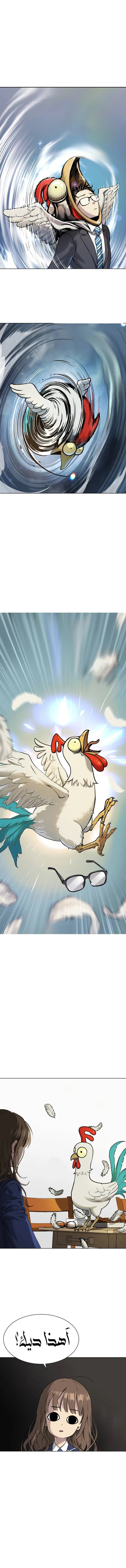 Read Legend of Dangun AR Manga Online