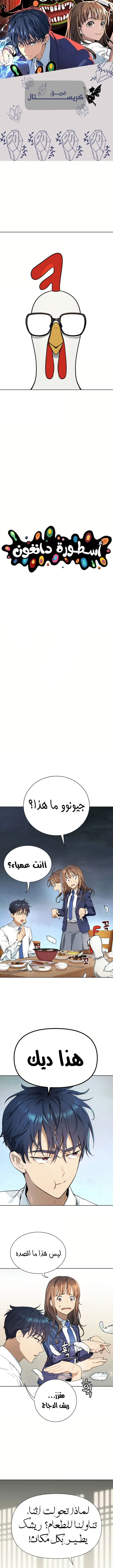 Read Legend of Dangun AR Manga Online