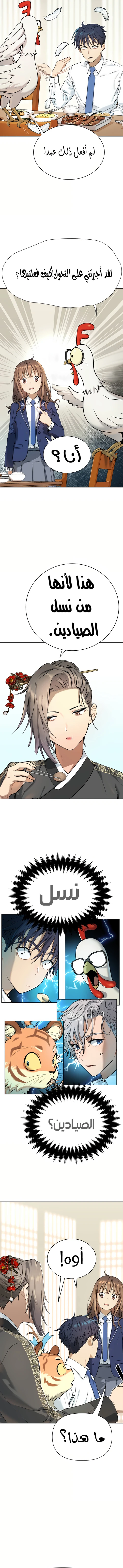 Read Legend of Dangun AR Manga Online