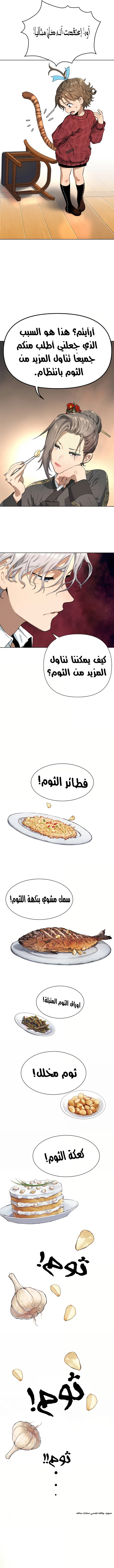 Read Legend of Dangun AR Manga Online