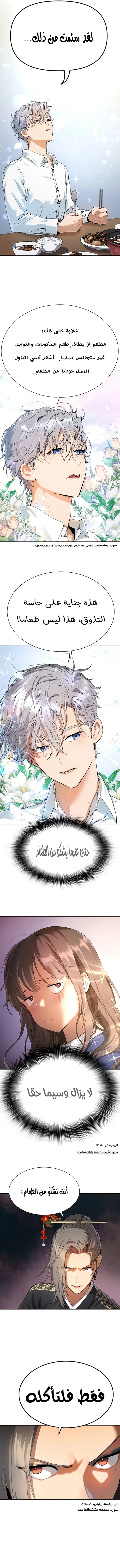 Read Legend of Dangun AR Manga Online