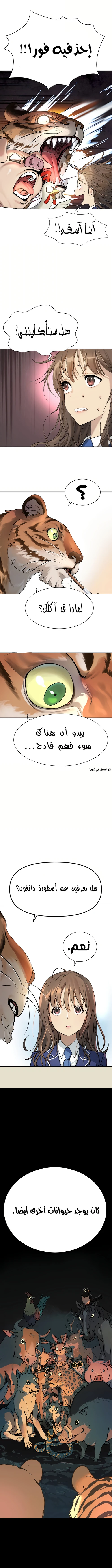 Read Legend of Dangun AR Manga Online