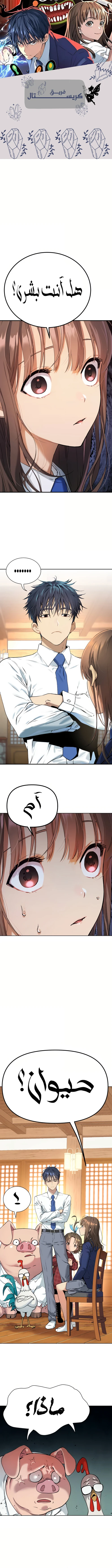 Read Legend of Dangun AR Manga Online