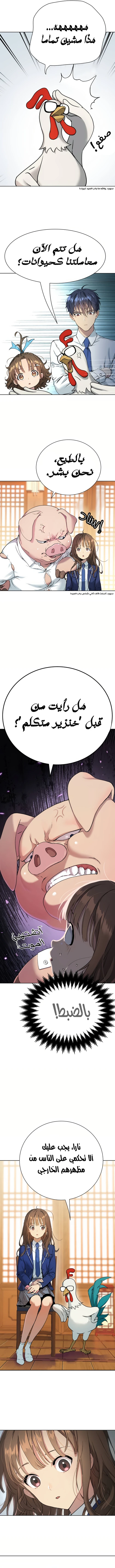 Read Legend of Dangun AR Manga Online