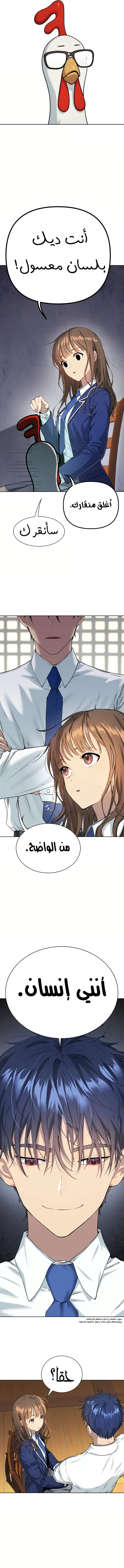 Read Legend of Dangun AR Manga Online