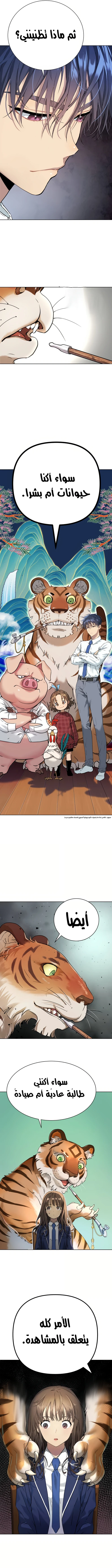 Read Legend of Dangun AR Manga Online