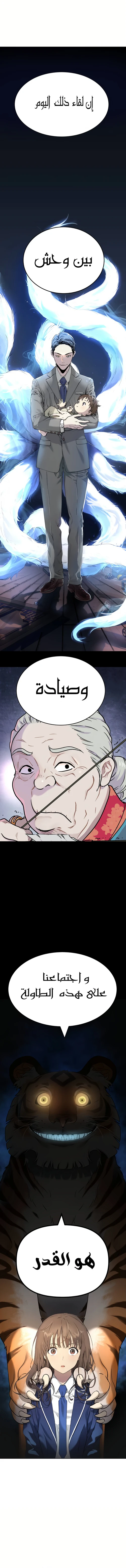 Read Legend of Dangun AR Manga Online