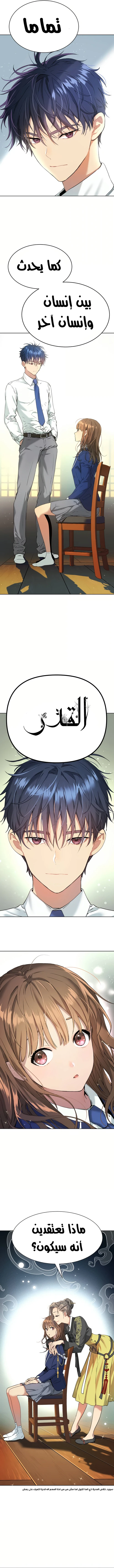 Read Legend of Dangun AR Manga Online