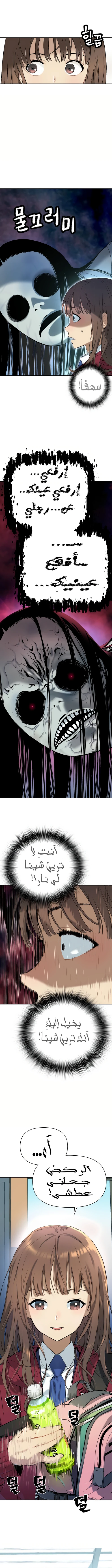 Read Legend of Dangun AR Manga Online