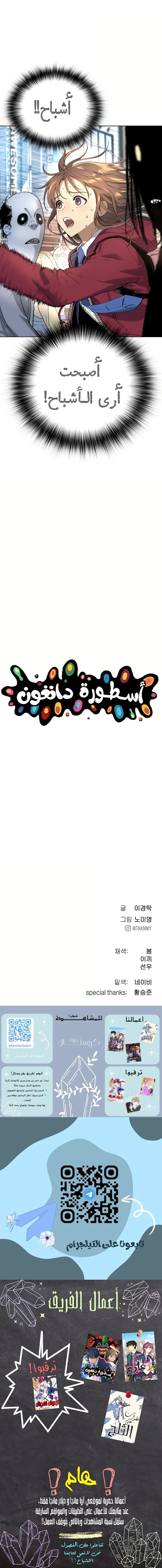 Read Legend of Dangun AR Manga Online