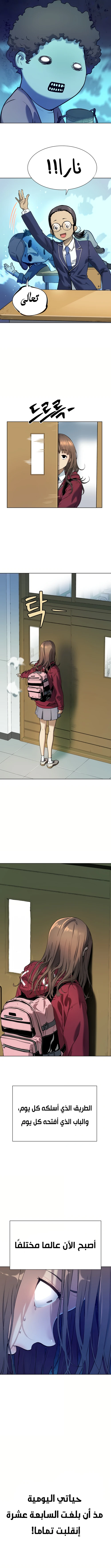 Read Legend of Dangun AR Manga Online