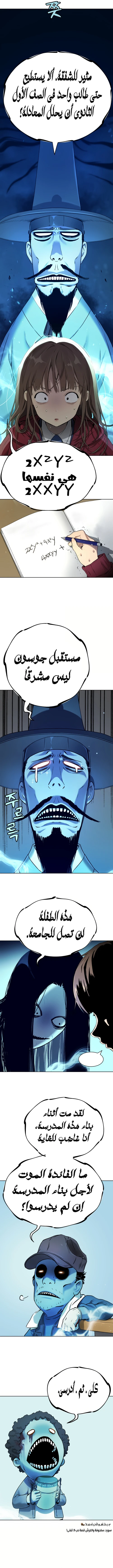 Read Legend of Dangun AR Manga Online