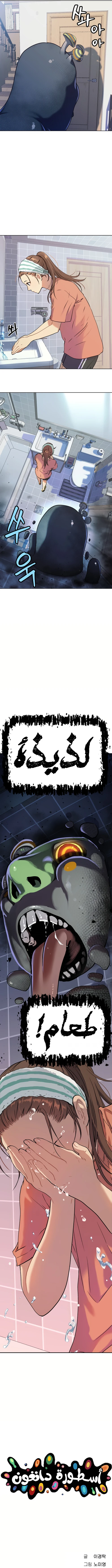 Read Legend of Dangun AR Manga Online