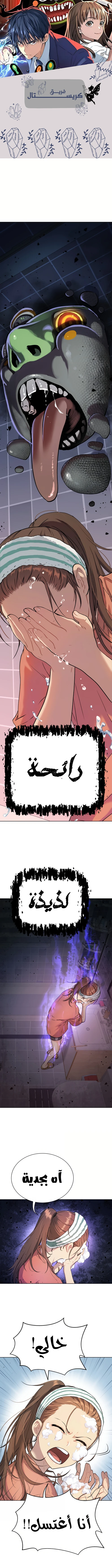 Read Legend of Dangun AR Manga Online