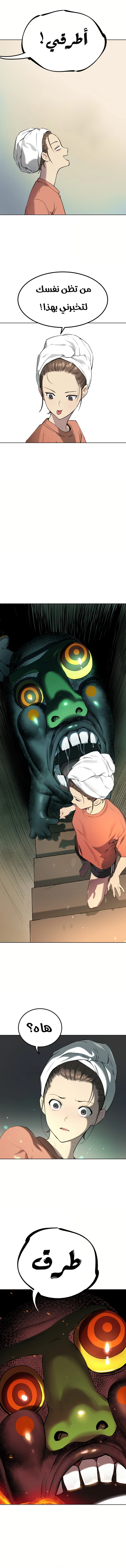 Read Legend of Dangun AR Manga Online